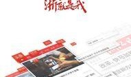 浙江新闻爆料入口在哪里,一键掌握最新资讯