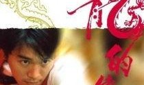 龙的传人电影在线观看,传承千年，共筑辉煌