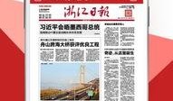 浙江新闻爆料入口在哪里,一键掌握最新资讯