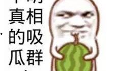 网红大嘴吃瓜图片搞笑,笑料横生，网红搞笑瞬间大盘点！