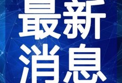 兴国爆料重大事故视频最新
