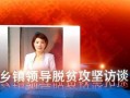 巧家新闻爆料视频最新,最新视频揭露惊人内幕！