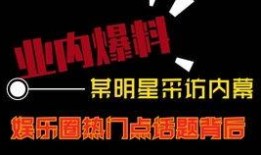 长视频热点爆料,揭秘幕后真相与热门事件深度剖析