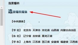 爆料腾讯新闻的方法,独家爆料背后的操作手法大公开