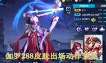 王者荣耀人物事件爆料视频,人物事件爆料视频揭秘，真相背后引人深思