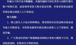 诈骗爆料新闻