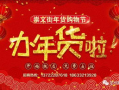 新春爆料最新消息,最新热点事件大盘点