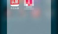 今日头条青海爆料,揭秘神秘事件背后的真相