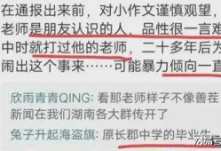教师最新爆料,最新爆料揭示教育行业真实现状