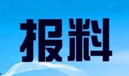 南部县新闻爆料热线电话,共建和谐家园