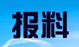 qq新闻爆料热线电话,倾听民声，守护正义的桥梁”