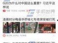 今日头条爆料记者电话,揭秘行业内幕