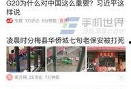 今日头条爆料记者电话,揭秘行业内幕