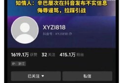 辛巴抖音直播爆料视频,独家爆料内容大汇总