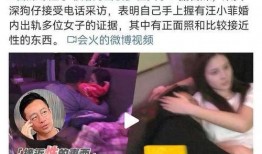 9点爆料汪小菲视频,9点爆料引发热议