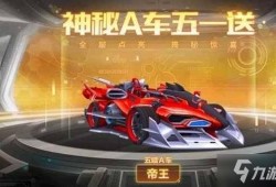 qq飞车五一最新爆料,飞驰新篇章——QQ飞车五一全新爆料抢先看！