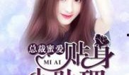 小助理最新爆料小说,小说世界背后的秘密风云