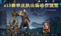 王者荣耀人物事件爆料视频,人物事件爆料视频揭秘，真相背后引人深思