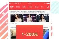 花边娱乐八卦爆料视频,花边爆料视频幕后真相大起底