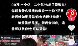 辛巴抖音直播爆料视频,独家爆料内容大汇总