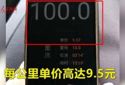 重庆网友爆料打车视频最新