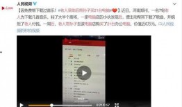 东港网络爆料事件视频,揭秘背后真相与争议